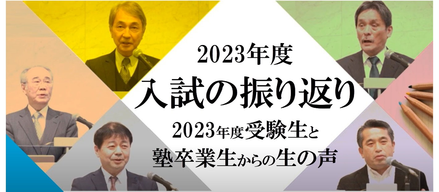 出願しても受験できない、合格しても辞退する理由とは？ 小学校受験４