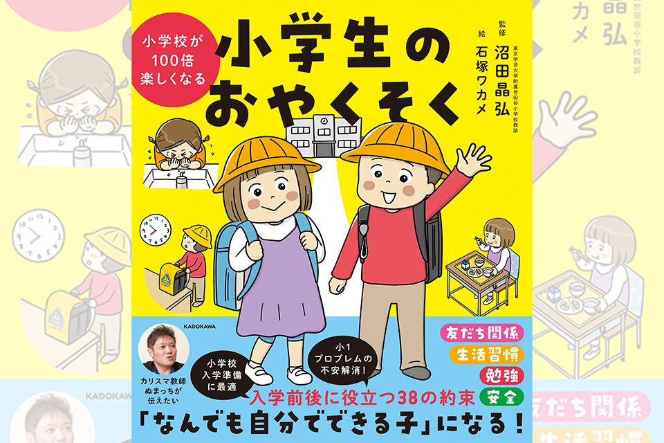 ぬ まっ ち 販売済み 先生 本