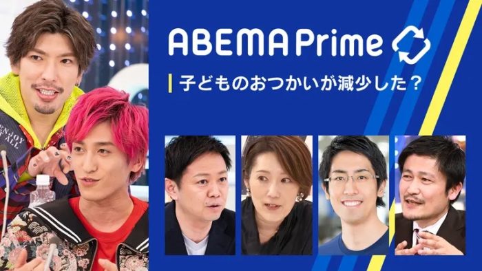 SHINGA FARMちゃんねる “飯田先生”がABEMA Primeにご出演！