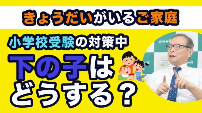 ＜YouTube更新＞手先を器用に！小学校受験の対策中 下の子はどうすればいい？ 他1本